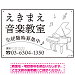 音楽教室 ピアノラインアート モノトーンデザイン プレート看板