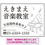 音楽教室 ピアノラインアート モノトーンデザイン プレート看板