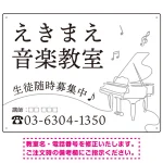 音楽教室 ピアノラインアート モノトーンデザイン プレート看板