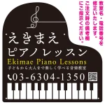 ピアノ型変形プレート 一筆書き音符デザイン プレート看板
