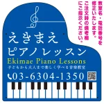 ピアノ型変形プレート 一筆書き音符デザイン プレート看板