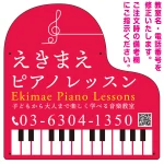 ピアノ型変形プレート 一筆書き音符デザイン プレート看板
