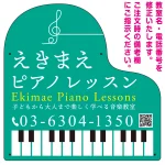 ピアノ型変形プレート 一筆書き音符デザイン プレート看板