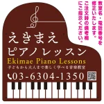 ピアノ型変形プレート 一筆書き音符デザイン プレート看板