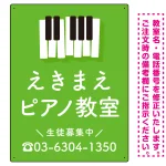 タテ型 ピアノ教室 かわいい鍵盤イラストデザイン プレート看板