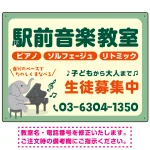 音楽教室 ゾウさんイラストデザイン プレート看板