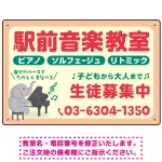 音楽教室 ゾウさんイラストデザイン プレート看板