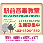 音楽教室 ゾウさんイラストデザイン プレート看板