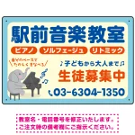 音楽教室 ゾウさんイラストデザイン プレート看板