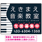 音楽教室 鍵盤ウェーブデザイン プレート看板 ダークネイビー W600×H450 エコユニボード (SP-SMD457A-60x45U)