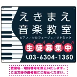 音楽教室 鍵盤ウェーブデザイン プレート看板