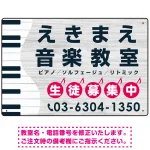 音楽教室 鍵盤ウェーブデザイン プレート看板