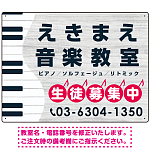 音楽教室 鍵盤ウェーブデザイン プレート看板 白木調 W600×H450 エコユニボード (SP-SMD457B-60x45U)