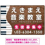 音楽教室 鍵盤ウェーブデザイン プレート看板