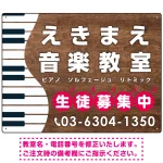 音楽教室 鍵盤ウェーブデザイン プレート看板