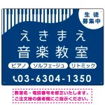 音楽教室 上部ピアノ鍵盤イラストデザイン プレート看板