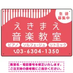 音楽教室 上部ピアノ鍵盤イラストデザイン プレート看板