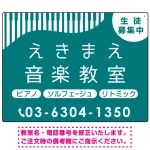 音楽教室 上部ピアノ鍵盤イラストデザイン プレート看板