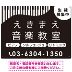 音楽教室 上部ピアノ鍵盤イラストデザイン プレート看板
