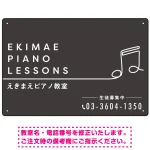 PIANO LESSONS シンプルミニマムデザイン プレート看板 ダークグレー W450×H300 アルミ複合板 (SP-SMD462B-45x30A)