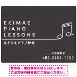 PIANO LESSONS シンプルミニマムデザイン プレート看板 ダークグレー W600×H450 アルミ複合板 (SP-SMD462B-60x45A)