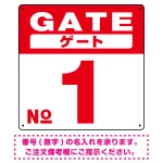 ゲート(GATE) 入り口番号表示 希望数字入れ オリジナル プレート看板 レッド 900角 アルミ複合板 (SP-SMD465B-90A)