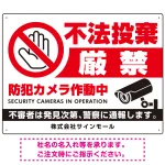 不法投棄厳禁 大きな手のひらピクト 厳禁白文字 オリジナル プレート看板