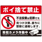 防犯カメラもアピールしたゴミ捨て警告デザイン  オリジナル プレート看板