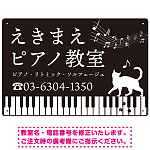 音楽教室 ピアノの鍵盤の上を歩くネコデザイン プレート看板 W450×H300 アルミ複合板 (SP-SMD489-45x30A)