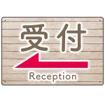 和み系木目調デザイン オリジナル プレート看板