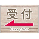 和み系木目調デザイン オリジナル プレート看板