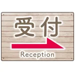 和み系木目調デザイン オリジナル プレート看板