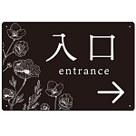 出入り口誘導 フラワーシルエット/モノトーンデザイン オリジナル プレート看板