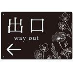 出入り口誘導 フラワーシルエット／モノトーンデザイン オリジナル プレート看板 出口/左矢印 W450×H300 アルミ複合板 (SP-SMD505L-45x30A)