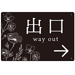 出入り口誘導 フラワーシルエット/モノトーンデザイン オリジナル プレート看板