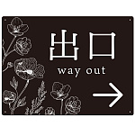 出入り口誘導 フラワーシルエット/モノトーンデザイン オリジナル プレート看板