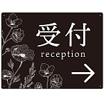 出入り口誘導 フラワーシルエット/モノトーンデザイン オリジナル プレート看板