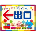 出入り口誘導 可愛い動物イラストデザイン オリジナル プレート看板