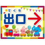 出入り口誘導 可愛い動物イラストデザイン オリジナル プレート看板