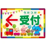 出入り口誘導 可愛い動物イラストデザイン オリジナル プレート看板