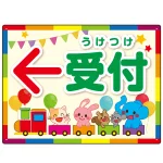 出入り口誘導 可愛い動物イラストデザイン オリジナル プレート看板