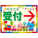 出入り口誘導 可愛い動物イラストデザイン オリジナル プレート看板 受付/右矢印 W600×H450 アルミ複合板 (SP-SMD509R-60x45A)