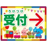 出入り口誘導 可愛い動物イラストデザイン オリジナル プレート看板