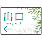 出入口誘導看板 爽やかグリーンデザイン オリジナル プレート看板 出口/左矢印 W450×H300 エコユニボード (SP-SMD512L-45x30U)