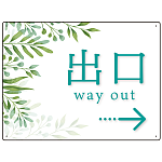 出入口誘導看板 爽やかグリーンデザイン オリジナル プレート看板 出口/右矢印 W600×H450 エコユニボード (SP-SMD512R-60x45U)