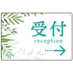 出入口誘導看板 爽やかグリーンデザイン オリジナル プレート看板