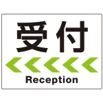 シンプルスタイル 連続矢印 誘導サイン オリジナル プレート看板