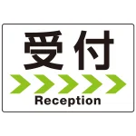 シンプルスタイル 連続矢印 誘導サイン オリジナル プレート看板