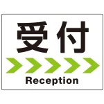 シンプルスタイル 連続矢印 誘導サイン オリジナル プレート看板