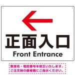 矢印で示す 正面入口 誘導サイン シンプルデザイン オリジナル プレート看板